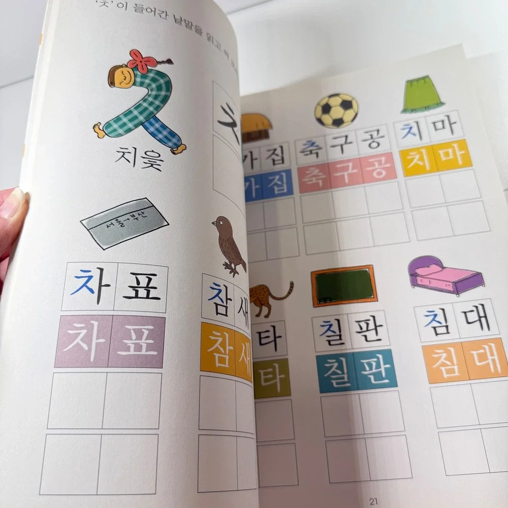 Moongongsa Korean Hangul Learning Workbook Set Levels 1 2 3 Writing Practice